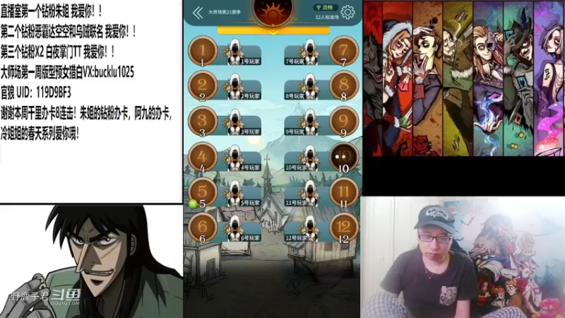 野鹿子深推真的难20220713 19点场