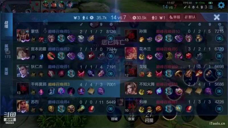 【2022-07-10 21点场】小笨蛋北北：巅峰第四 小号冲前10