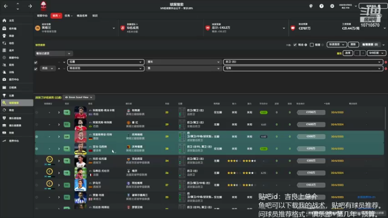 【2022-07-14 16点场】吉良上总介：复兴诺丁汉森林！老板给的太多了！