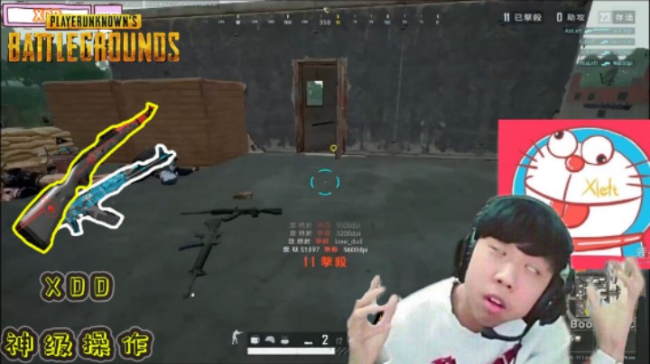 韦神带着XDD打自闭城，被XDD操作惊到，14淘汰出城！