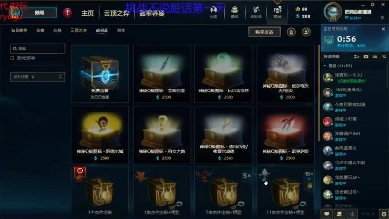 【2022-07-13 21点场】内涵段子丶影子c：好久不见 乾巧艾克凯隐男刀刺客流打野教学