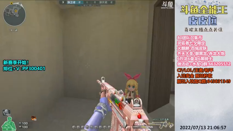 【2022-07-13 21点场】皮皮拉3004O1：皮皮拉:百城皮肤,七夕灵狐者