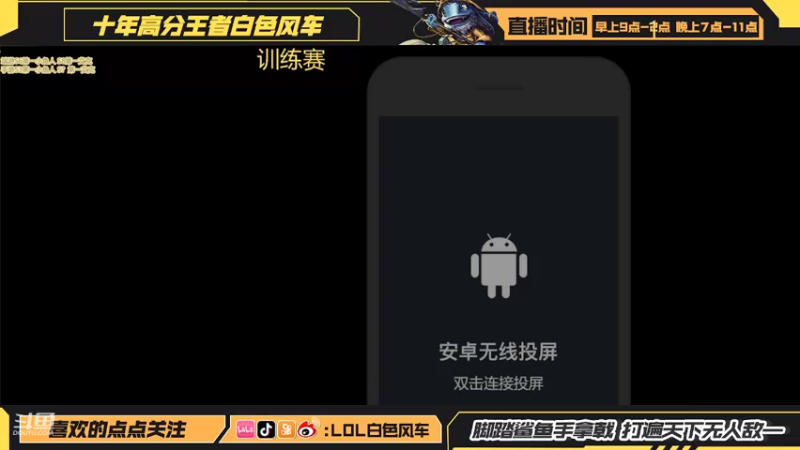 【2022-07-14 18点场】白色风车丶丶丶丶：第一鱼人艾克！端游手游双第一
