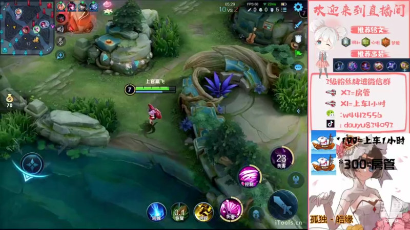 【2022-07-14 15点场】小飞Avery：国服小乔：学小乔看小飞