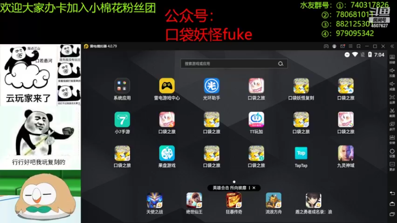 【2022-07-12 19点场】失眠君灬灬：祝大家天天开心嗷