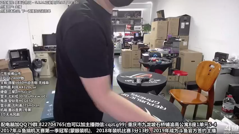 【2022-07-14 14点场】重庆刚哥金牌装机店：重庆刚哥 配电脑 暑假活动开始了