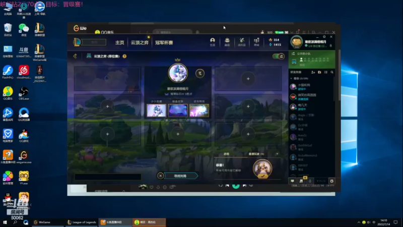【2022-07-14 14点场】风中追风Fzz1：卷毛：加油上分！