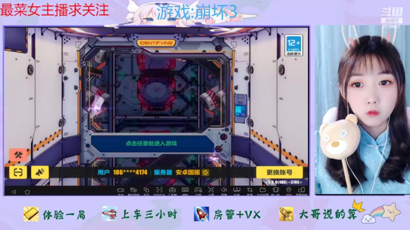 【2022-07-13 10点场】停留在雨中Cium：崩坏3来了呦