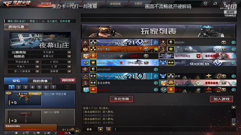 【2022-07-13 18点场】寒刃Y：夜幕山庄天花板