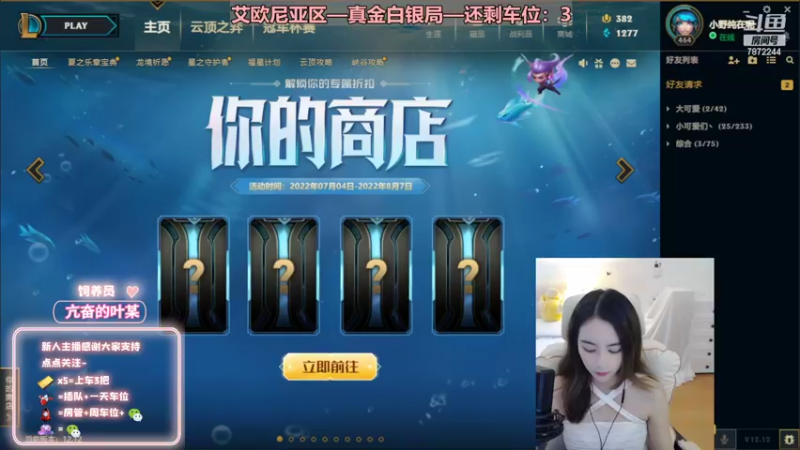 【2022-07-13 14点场】小野纯Quinlivan：艾欧尼亚~全能御姐