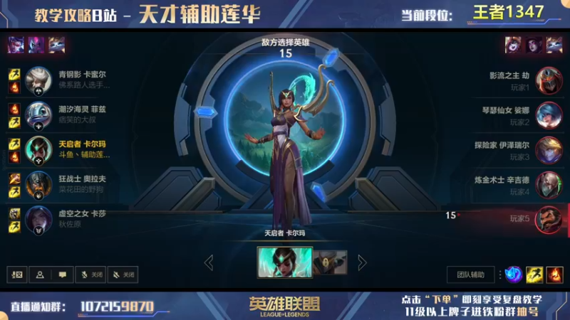 【2022-07-13 19点场】天才辅助莲华：莲华：最具观赏性的辅助直播间