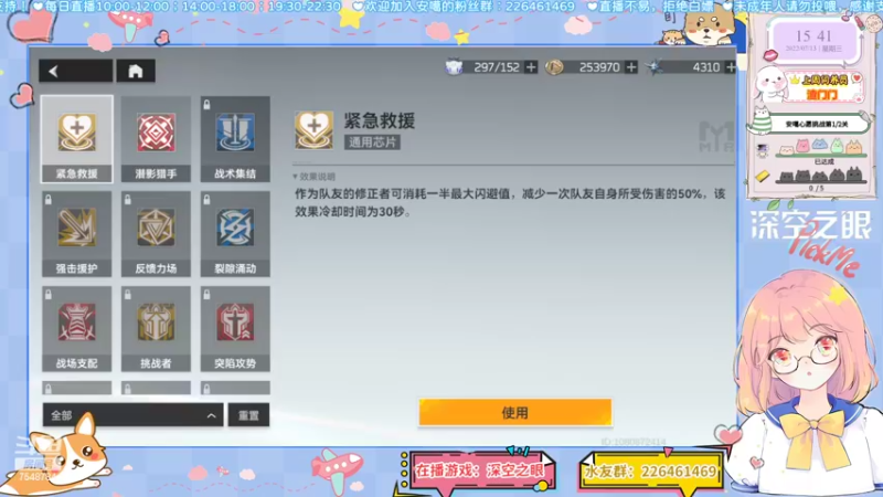 深空之眼17
