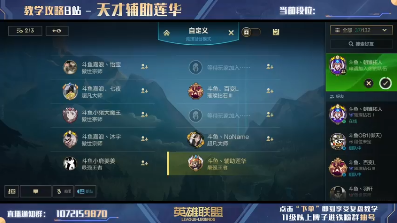 【2022-07-13 15点场】天才辅助莲华：莲华：最具观赏性的辅助直播间