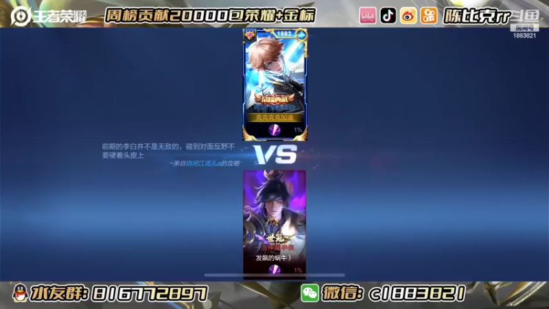 【2022-07-14 22点场】陈比克rr：开始高分局巅峰冲！