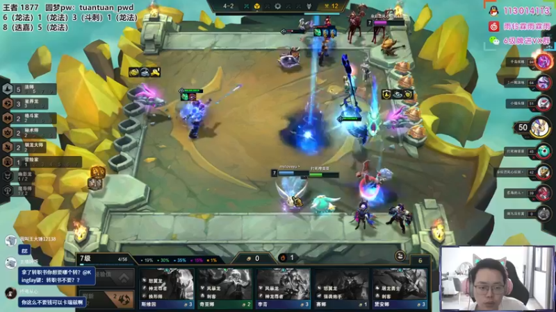 【2022-07-14 13点场】迅哥丶雨霖铃：公式阵容排位教学！