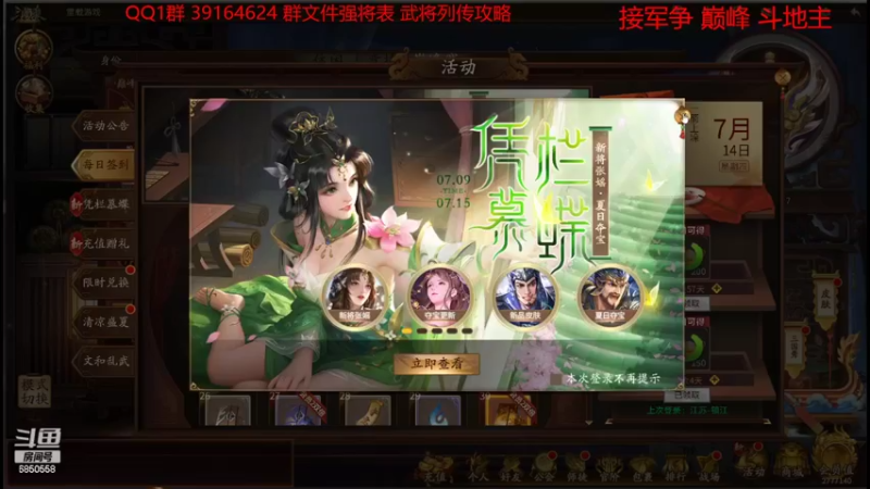 【2022-07-14 12点场】百胜V：张媱T4........