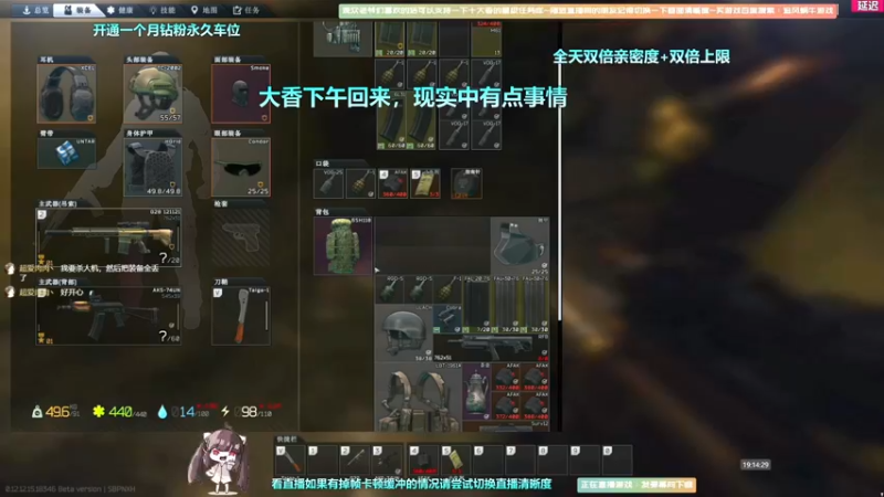 【2022-07-13 10点场】Biu十香：✨斗鱼第一画质✨萌新入坑日常✨逃离塔科夫
