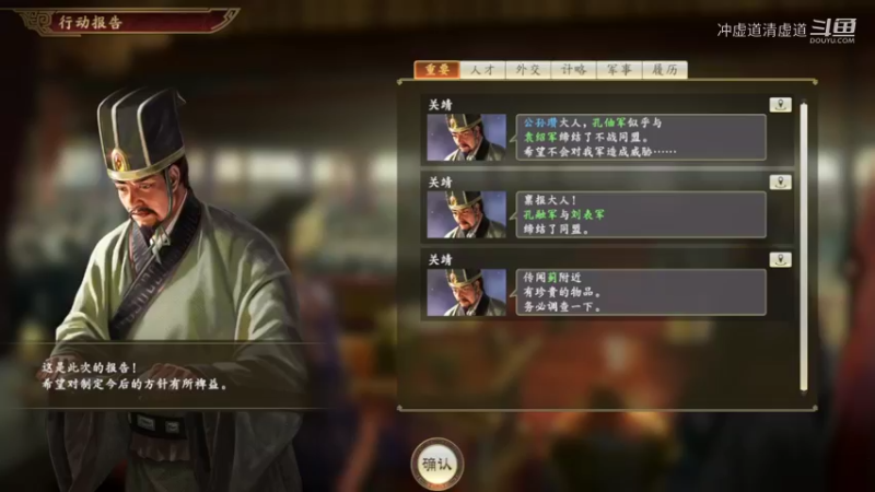 公孙瓒，丢掉了一座城