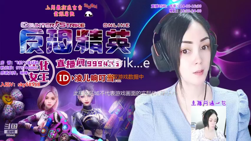 【2022-07-14 14点场】凌儿响叮当灬：姐就是女王，自信放光芒~
