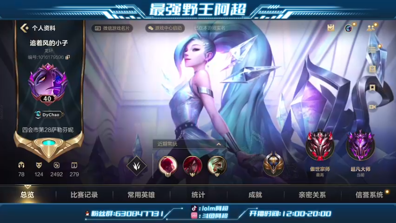 【2022-07-14 18点场】阿超cc丶：⭐阿超：免费上车！！