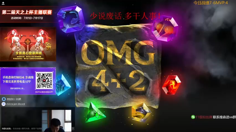 【2022-07-14 06点场】霸气虚幻哥1991：早起整起来咯！！！73965