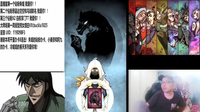 野鹿子拿狼还是好赢20220713 22点场