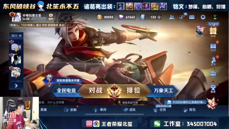 【2022-07-14 17点场】北笙：马可新衣服太帅了