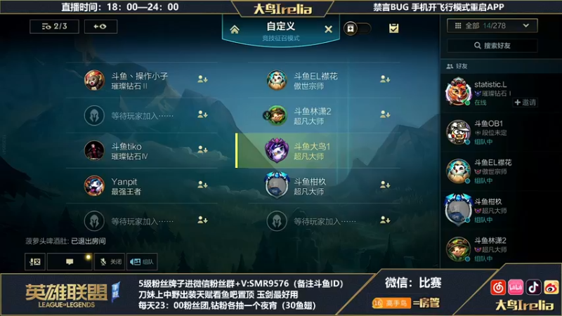 【2022-07-12 20点场】大鸟Irelia：刀妹亚索劫皎月备战峡谷