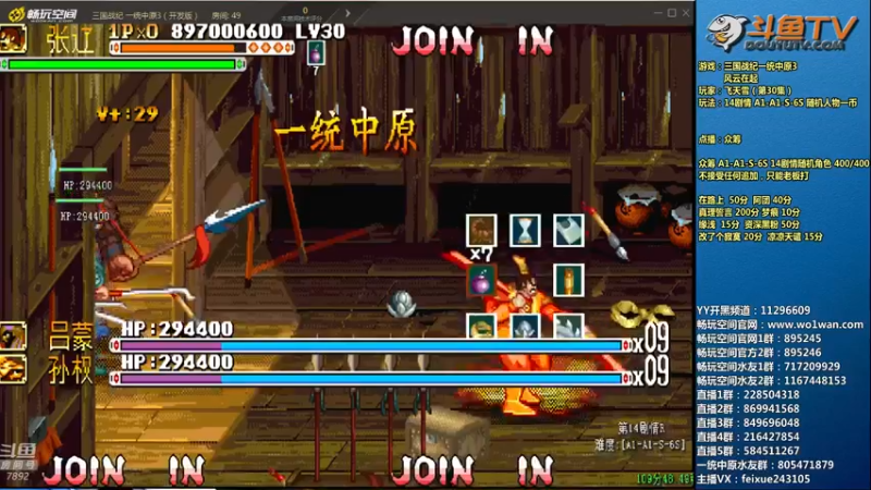 【2022-07-14 21点场】douyu素酒：飞天雪：三国战纪各类修改版