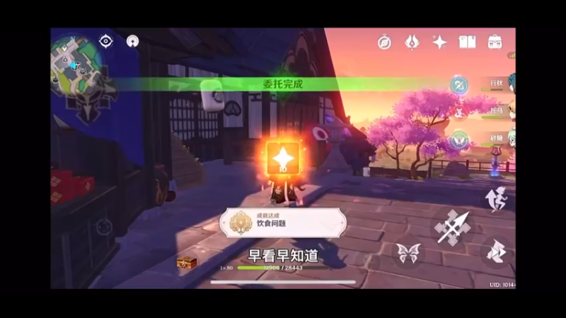 成就：饮食问题 该怎么选择