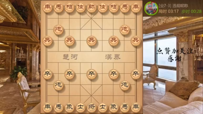 后手九尾龟走漏丢大子，仍然精灵运马取胜