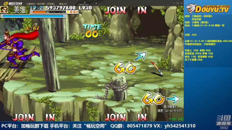 【2022-07-13 20点场】douyu素酒：飞天雪：三国战纪各类修改版