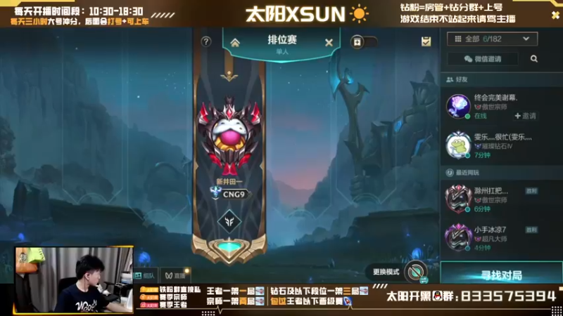 【2022-07-14 09点场】太阳Xsun：☀全能AD双排·王者局·最后冲刺