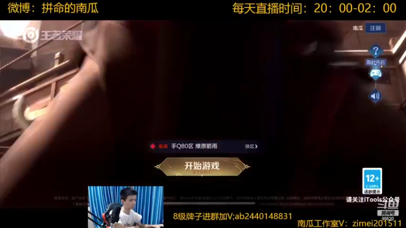 【2022-07-14 19点场】爱鱼丶南瓜：国1铠  巅峰2176冲巅峰第一