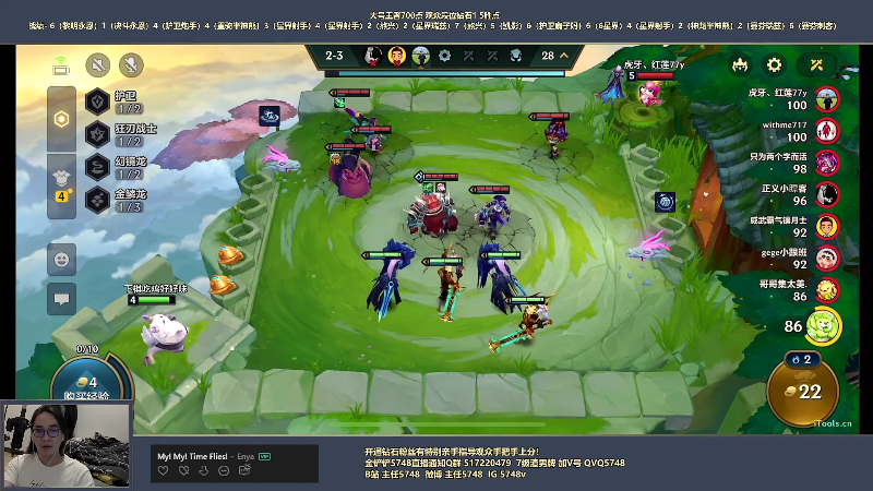 【金铲铲之战】主任5748的精彩时刻 20220714 01点场