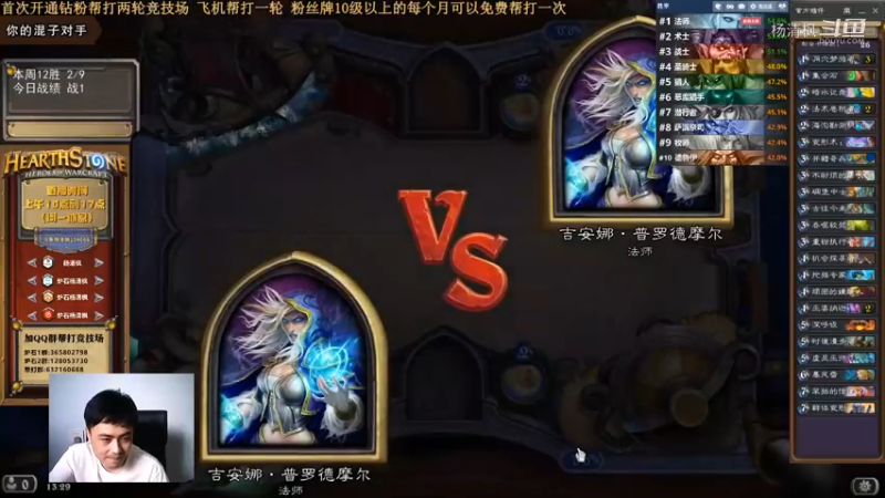 炉石杨清枫每日 ZY-736 竞技场整活法 花里胡哨就是一波翻盘