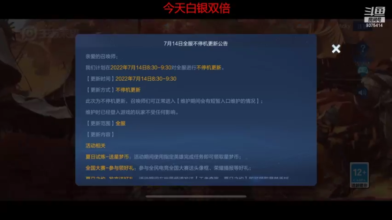 【2022-07-14 13点场】昧昧不是妹妹：再多认真一点