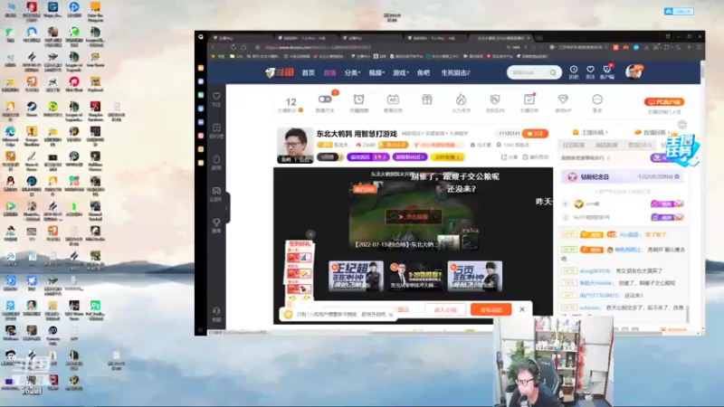 【2022-07-14 19点场】东北大鹌鹑：东北大鹌鹑 用智慧打游戏