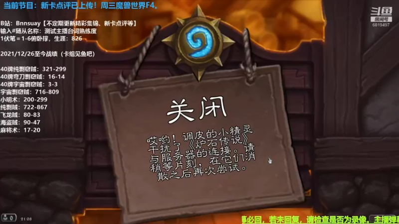 【2022-07-13 21点场】火焰之指吉列布：吉列布：狂野纯剽窃，冲传说！