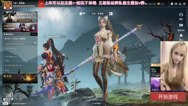 【2022-07-13 21点场】猫系女友笑酱酱gf：【笑笑】聚窟洲影后 TwT