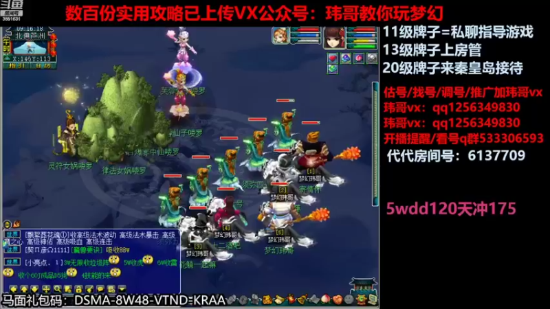 【2022-07-13 09点场】玮哥爱梦幻：一生一世120天175-送攻略