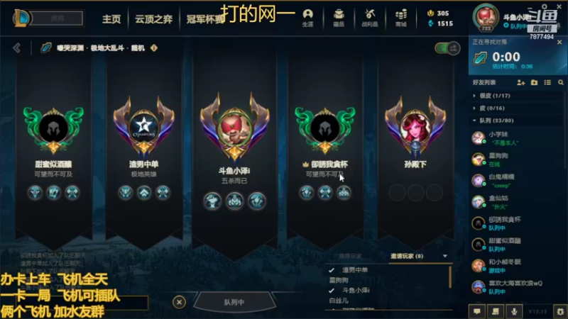 【2022-07-12 16点场】小泽Eddy：网一乱斗-极地战神