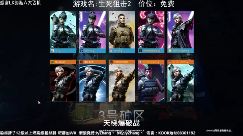【2022-07-14 20点场】JyZhang：【Jy张】冲击王者！！