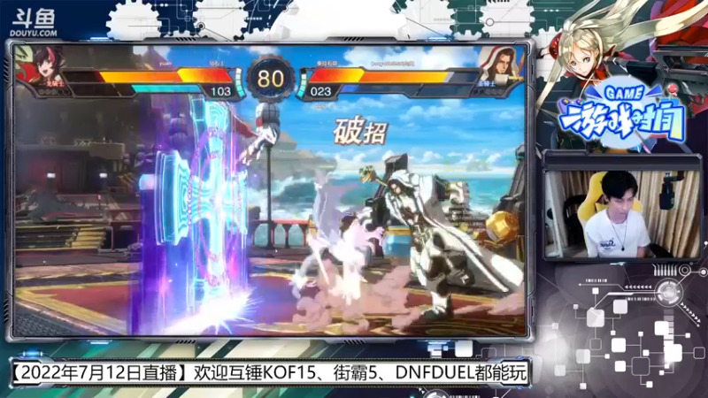 【2022-07-13 20点场】一语丶向阳：【KOF15】【DNFDUEL】【街霸】