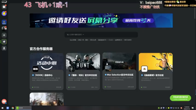 【2022-07-12 13点场】神罚丶白袍小将：不过是喝水罢了
