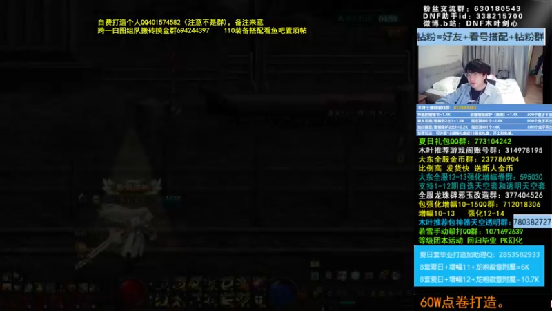 【2022-07-14 04点场】DNF木叶剑心：木叶:夏日礼包要来了 维护好开冲