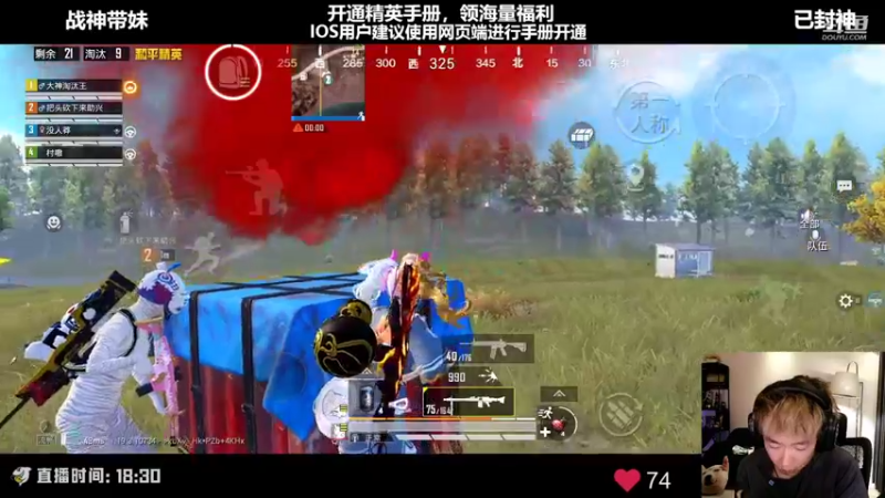 【2022-07-13 22点场】Dy花老湿：【无敌战神带路人】