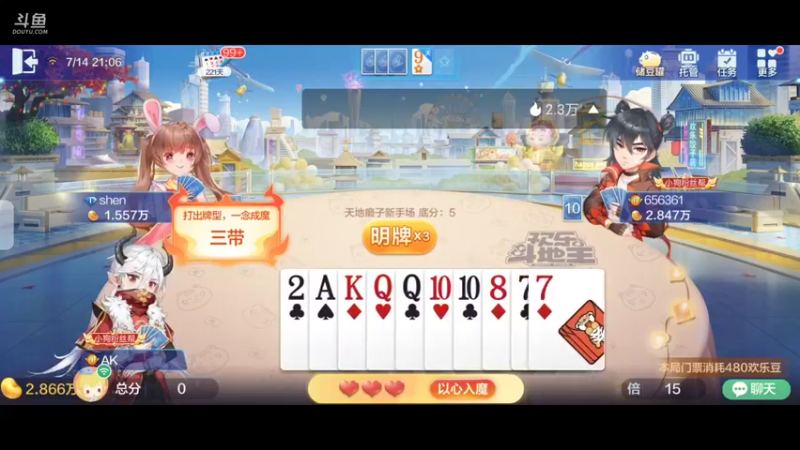 【2022-07-14 21点场】天地斗神第一人丶187：S21赛季，斗神报名，支持任何版本