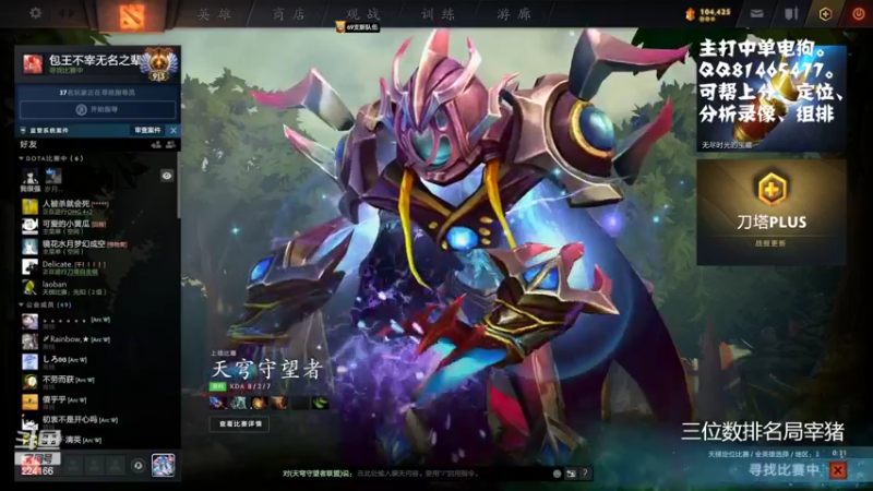 【2022-07-13 23点场】包王本尊：电狗人柱力！本尊即将达到战场！