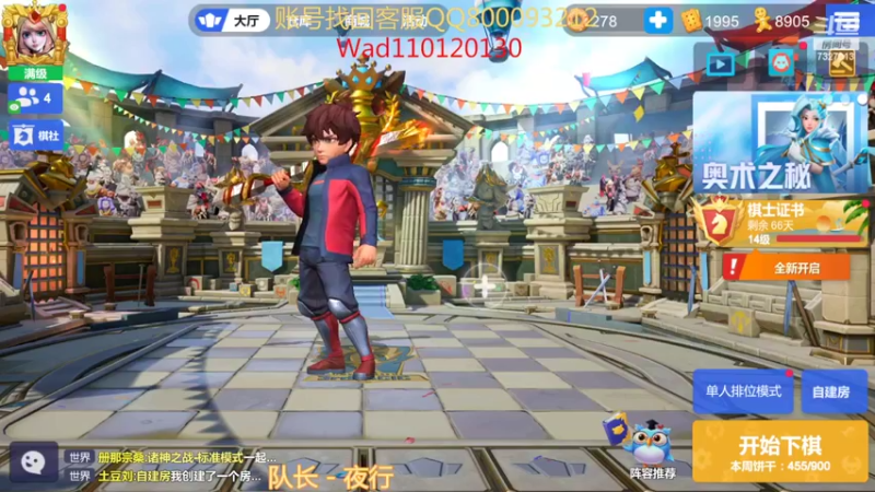 【2022-07-07 19点场】黄东东0923：多多自走棋7327013